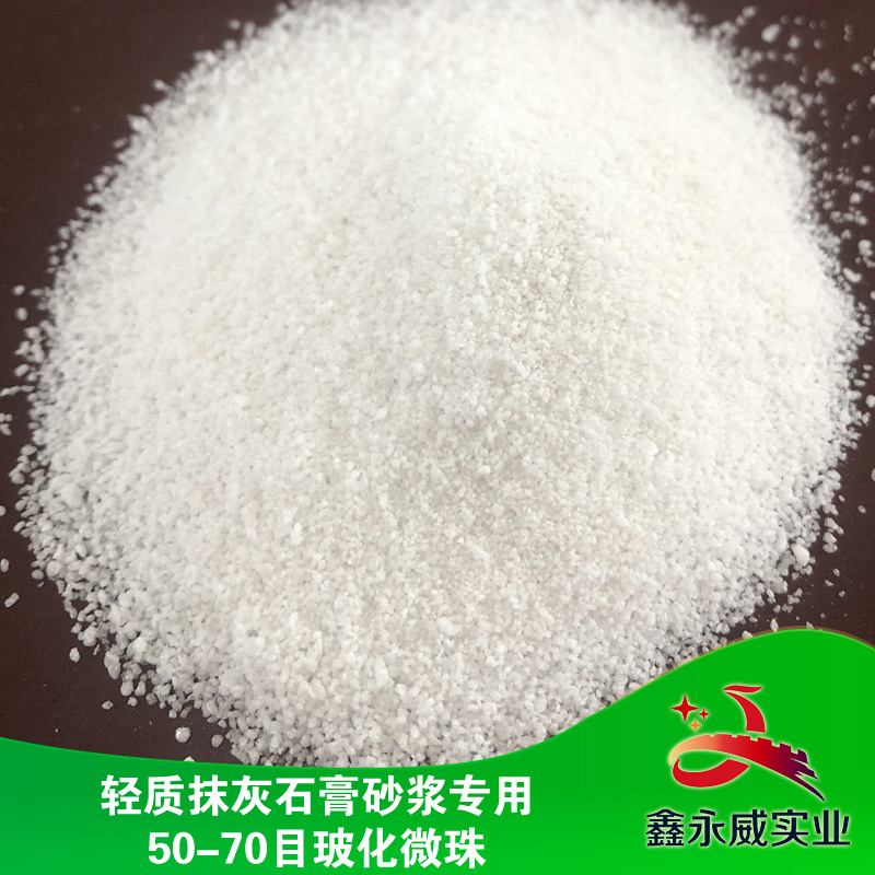 玻化微珠保温砂浆