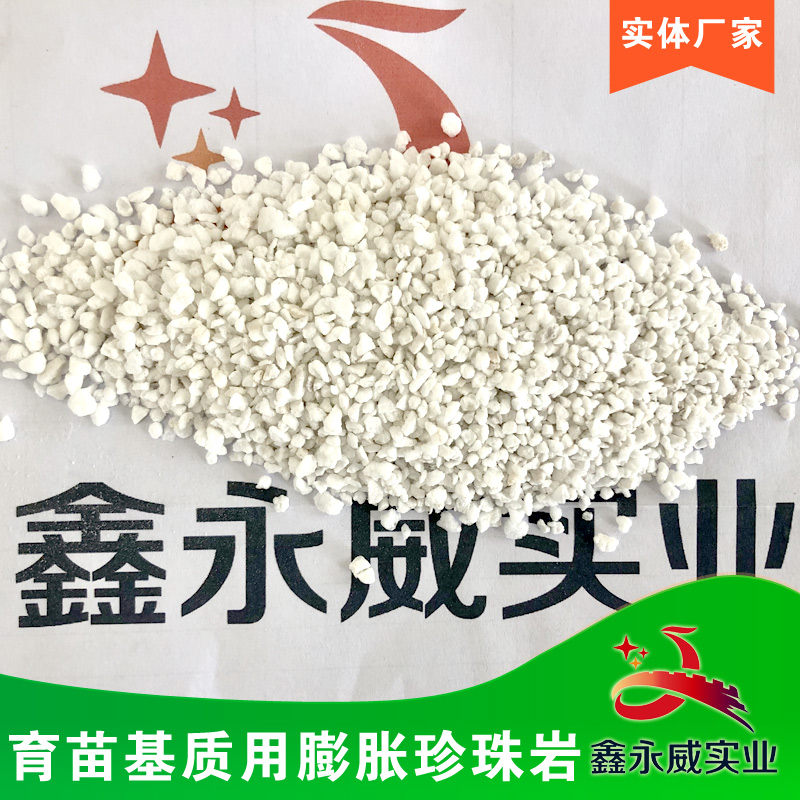 园艺珍珠岩